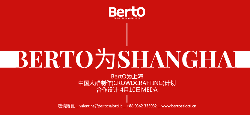 Berto为Shanghai